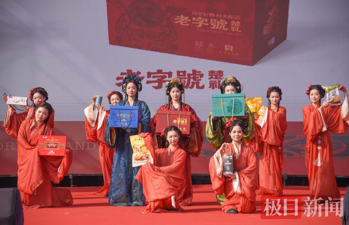 身着战国袍的“楚国女子”款款而来，她们携“和礼”“诚礼”“楚礼”三款礼盒登场。   （极目新闻记者 黄志刚 摄）.jpg
