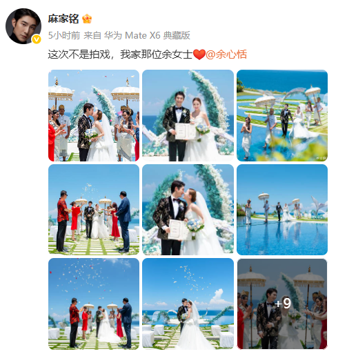 35岁女演员官宣结婚！男方比其小5岁