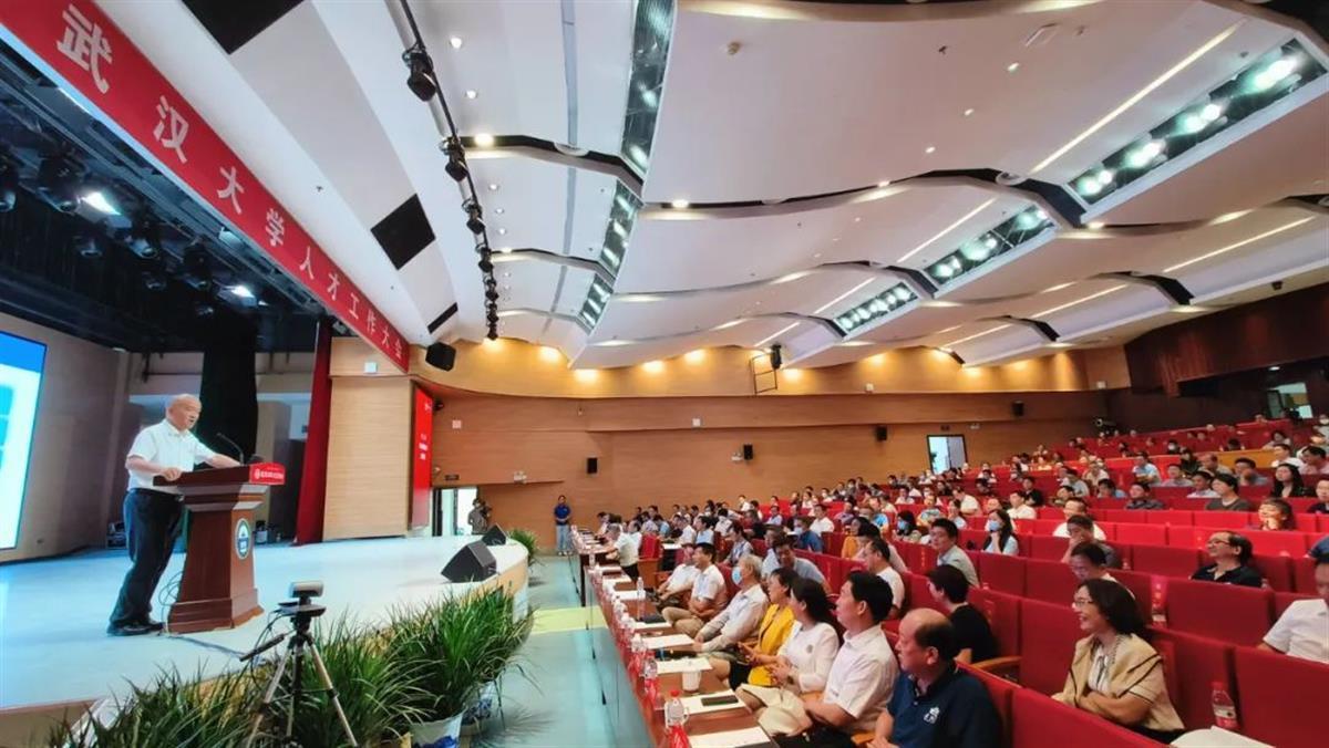 2022年7月，武汉大学召开人才工作大会，窦贤康作题为《矢志一流追求卓越——更高质量推进新时代人才强校战略》的主题报告.png