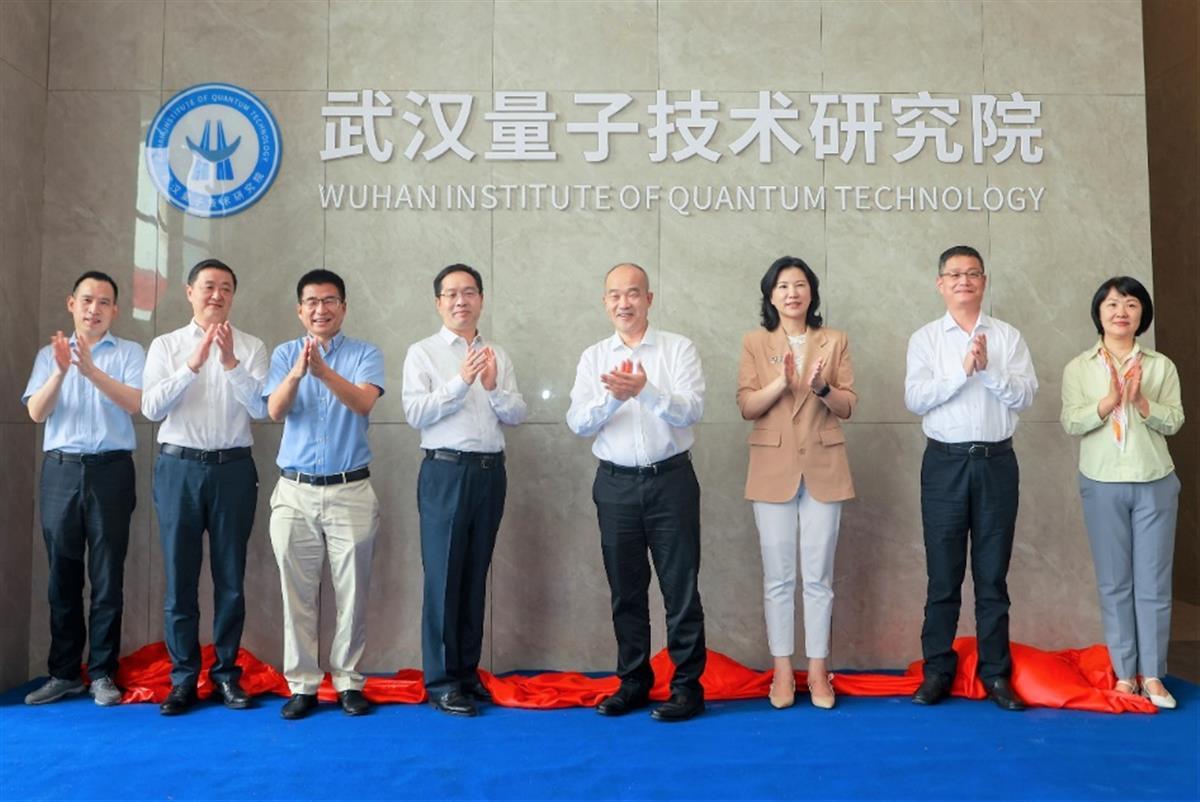 2022年9月，武汉量子技术研究院正式入驻光谷，窦贤康为研究院揭牌.png