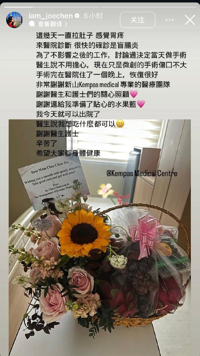 陈乔恩自曝患盲肠炎，确诊当天手术：今天已经出院，恢复很好