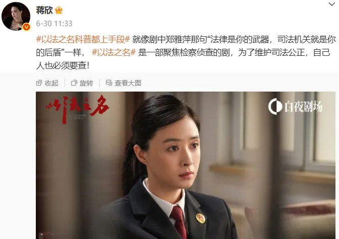 42岁蒋欣“工龄”34年：童星出道，《甄嬛传》华妃前已拍十多年戏，还有8部待播剧