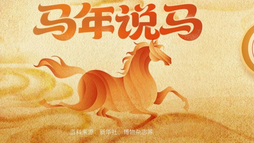 马家“族谱”来了！