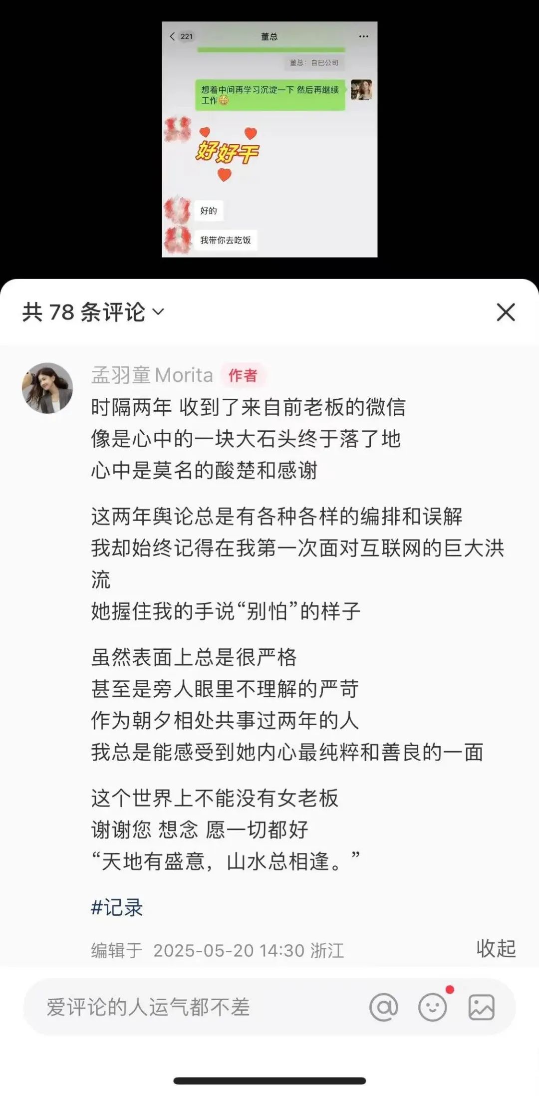 怒了！孟羽童多次被造黄谣，警方已立案
