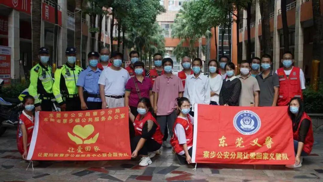 图据东莞市公安局微信公众号