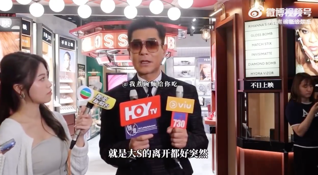 古天乐谈大S去世“离开好突然，到现在都还没接受”，两人此前合作电影《保持通话》