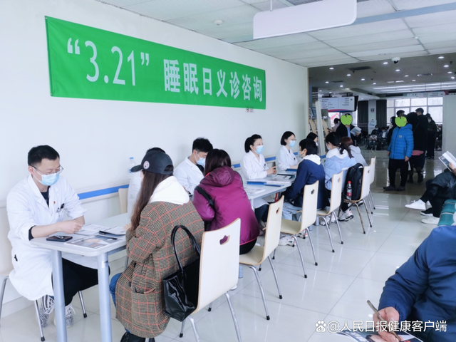 3月21日，北京安定医院举行世界睡眠日义诊咨询活动。安定医院供图