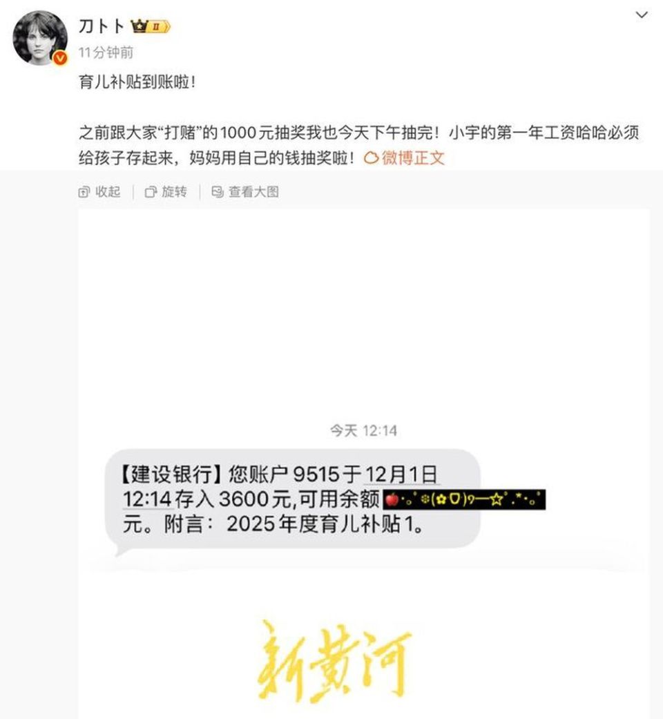 深圳非婚生育儿补贴后续，当事人证实补贴已到账