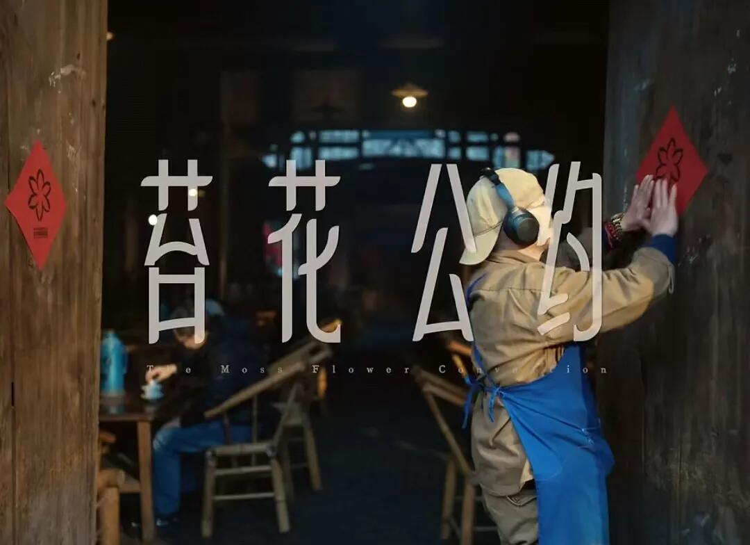 易烊千玺摘得金鸡奖背后：一朵朵苔花已从成都开向全国