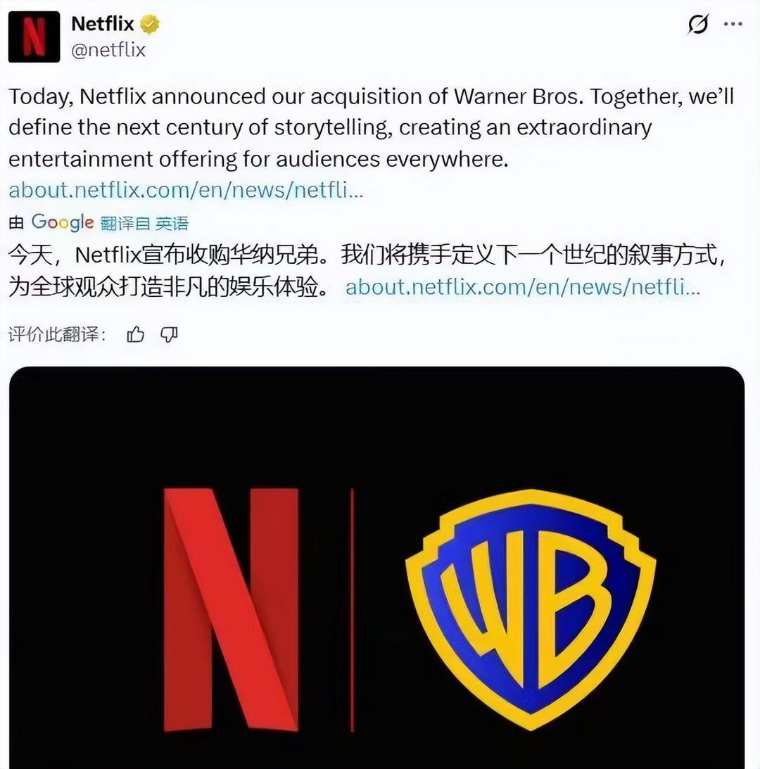 网飞宣布收购华纳兄弟，哈利·波特等经典IP都归网飞了