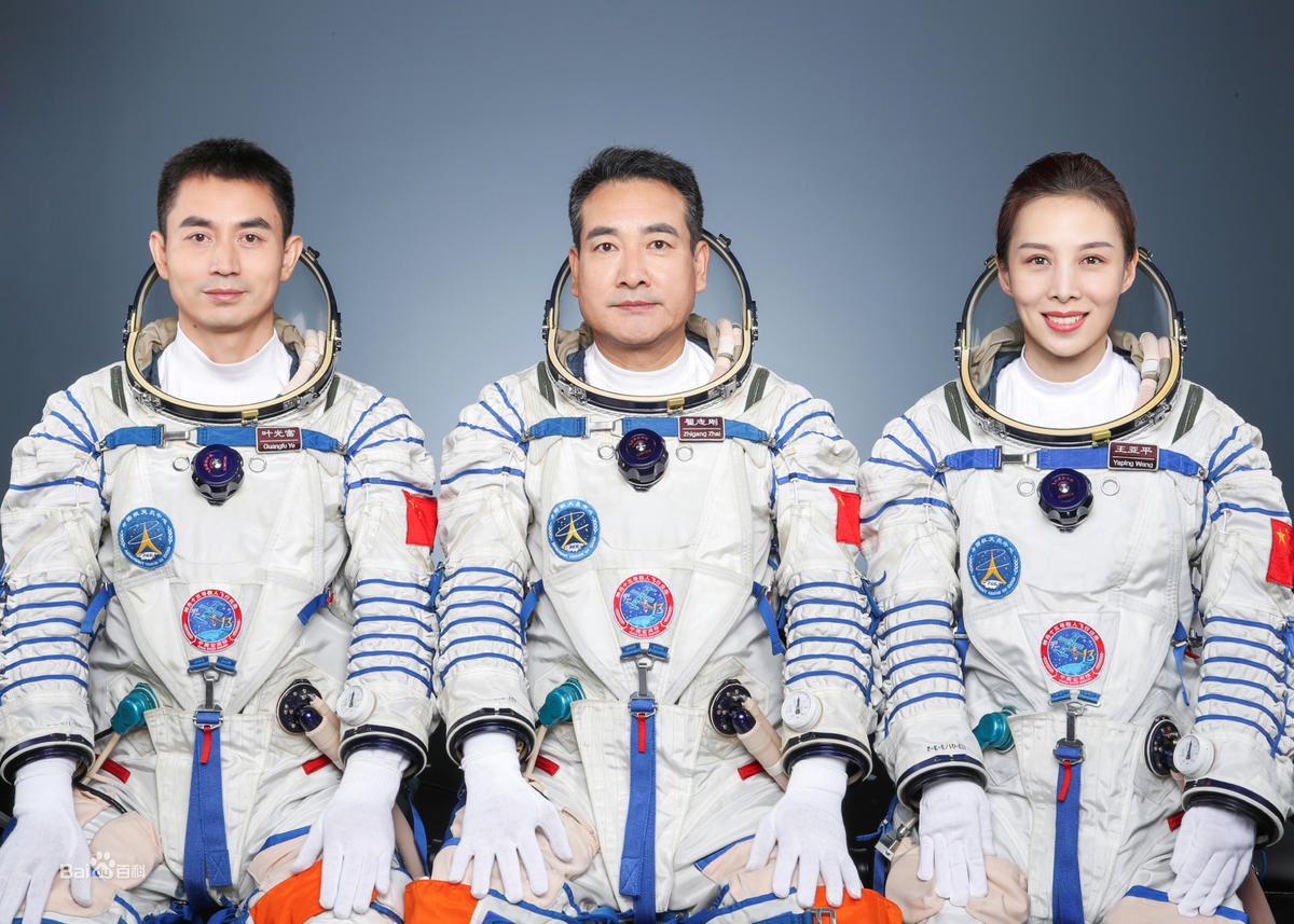 神舟十三号载人飞船飞行乘组人员