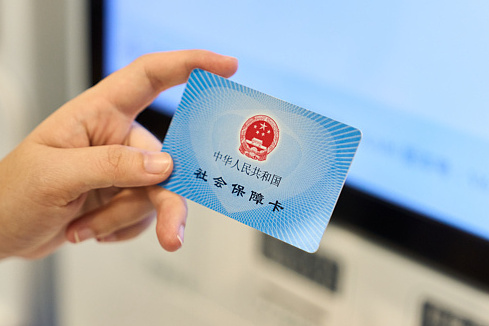 多部门印发通知 扩大灵活就业人员等群体基本医保参保规模