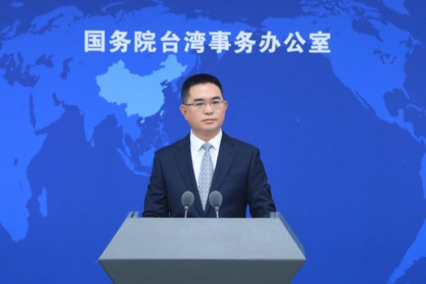 国台办回应废止一台湾企业登记注册：决不允许一边赚大陆钱一边支持台独