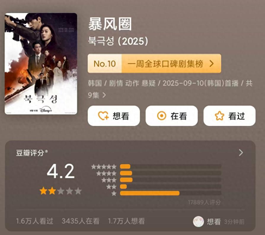 全智贤代言广告被撤，主演韩剧《暴风圈》被指辱华：出现“为什么中国会偏好战争”台词，中国网友强烈抵制
