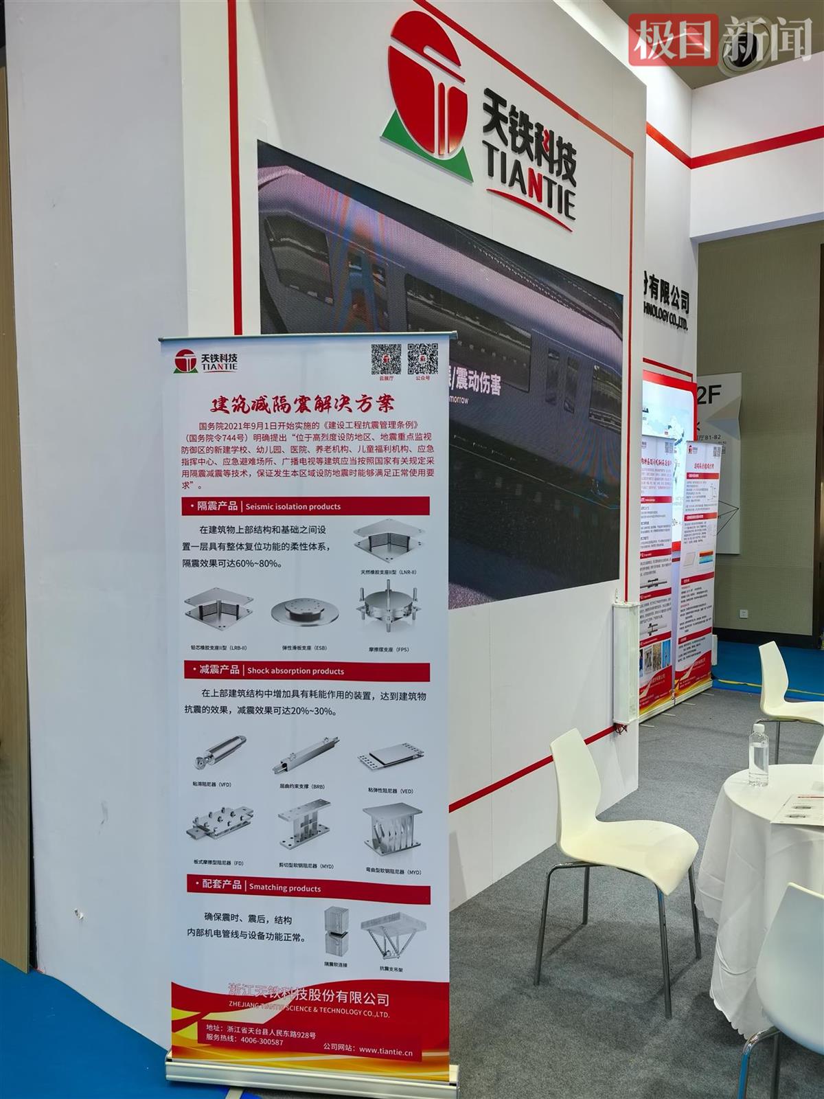 浙江天铁科技展区.jpg