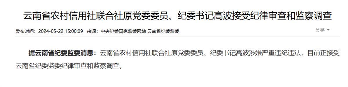 此前被查截图.png 此前被查截图.png