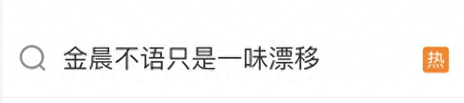 34岁金晨戴粉发夹飙车漂移，反差感十足！展示甩尾操控、8字漂移等