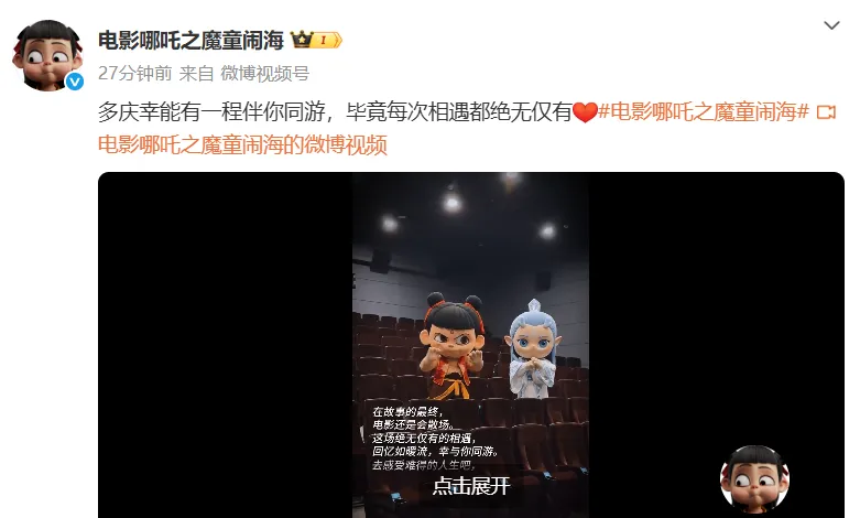 《哪吒2》下映，片方能分到50.97亿！肖战《射雕》与《熊出没》今晚都将下映