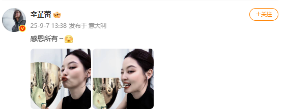 晒出亲吻奖杯照片！“鹤岗女孩”辛芷蕾：想对所有女孩说一声，只要有梦想就大胆去做