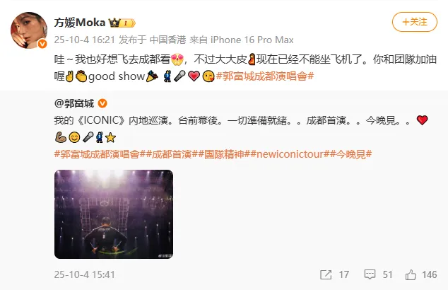 方媛发文称“大肚皮现在已经不能坐飞机了”，疑似否认三胎已出生；此前郭富城自曝将休假一个月陪伴即将生产的妻子方媛