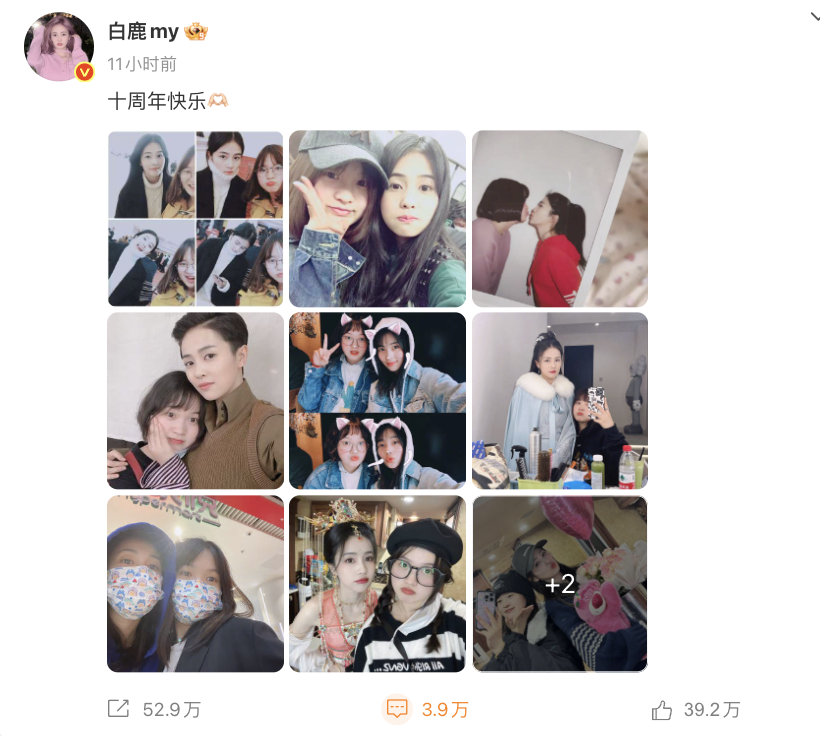 白鹿晒与闺蜜“呵呵”认识十周年：如果友谊超过7年，那将持续一生