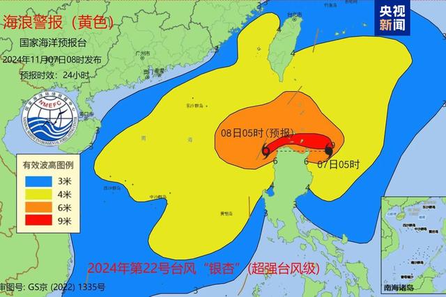 2024年11月7日 第113页