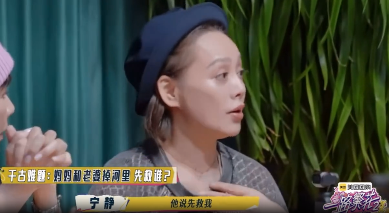 宁静儿子被女友追问“妈妈和女友同时落水先救谁”,连答三遍救妈妈后被分手,宁静:这孩子没白养,就不能善意地撒个谎吗