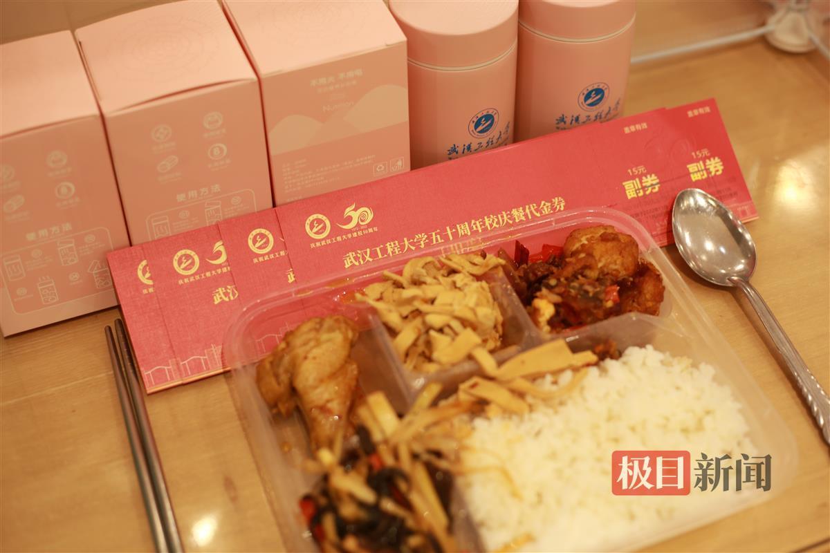 凭校庆券领取餐食和小礼品