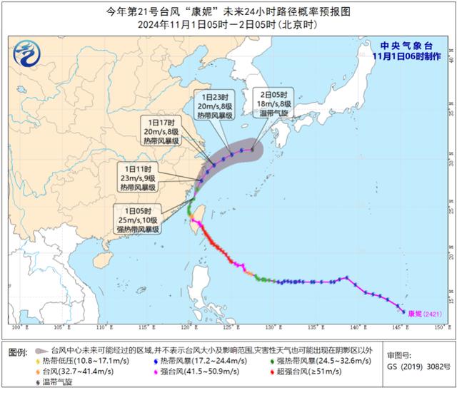 中央气象台：台风“康妮”继续影响东南沿海 华北黄淮等地有雾和霾天气