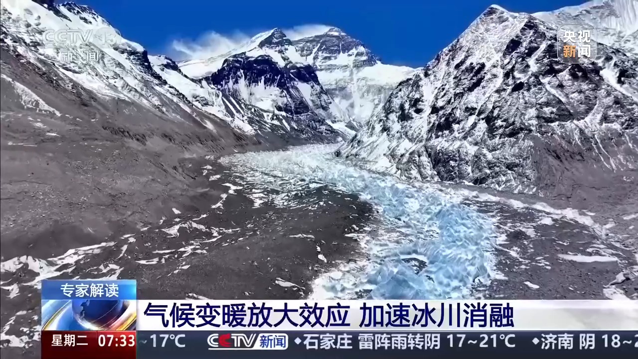 “亚洲水塔”50年冰储量减少20% 海洋性冰川冰崩已常态化