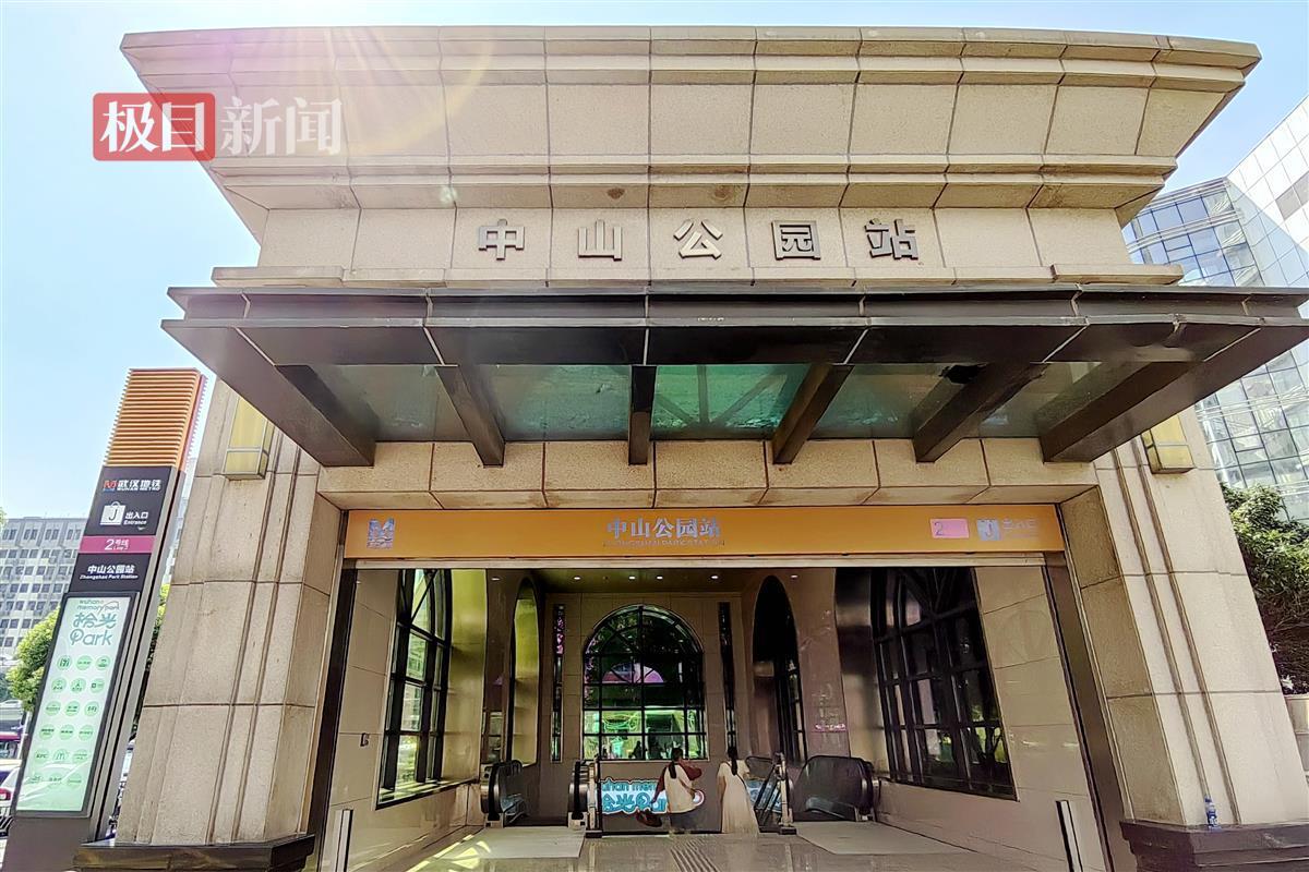 9月1日，武汉地铁中山公园站“拾光Park”闪亮开街，新增的“J”入口处大块的弧形彩窗玻璃极具民国风情，斑驳的树影透过玻璃有一种别样的美感。袁永华 摄 (1).jpg