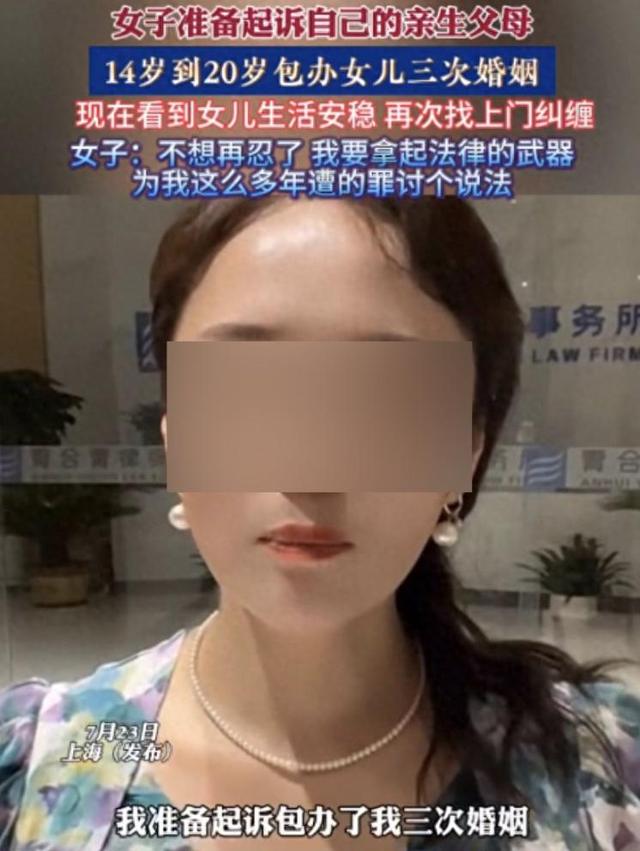 典型案例发布！抖音治理“无底线博流量”：后续将重点关注渲染家庭矛盾类虚假摆拍