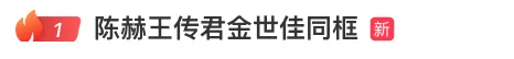郑恺晒上戏校友合照，陈赫、王传君、金世佳同框吃饭，梦回《爱情公寓》