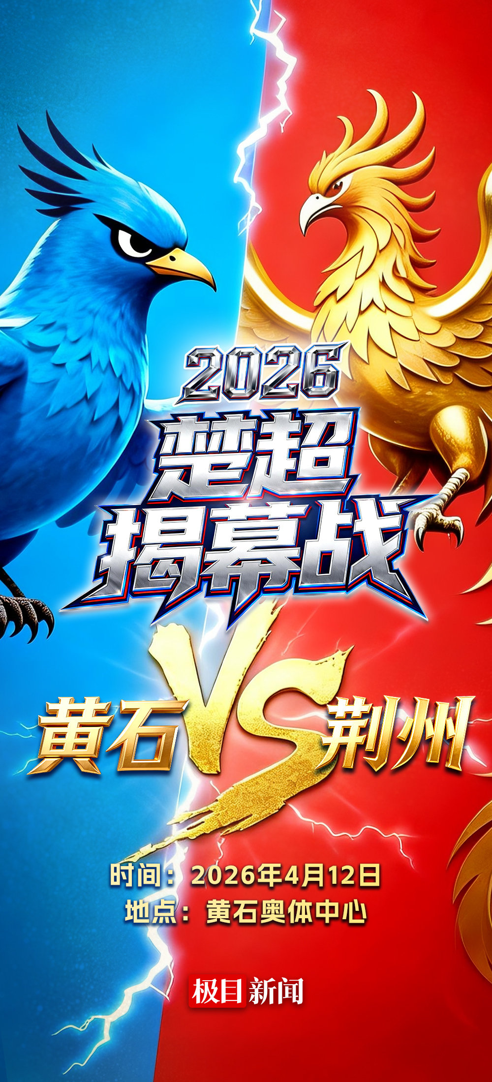 楚超 金凤凰.jpg