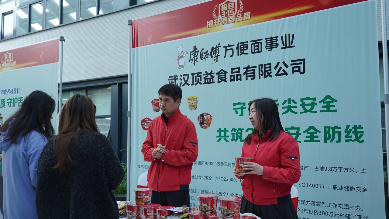 诚信315  人人有责  武汉顶益一直在行动