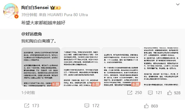知名星座情感博主陶白白与妻子已离婚2年，女方发声：不觉得是失败的婚姻，我们会是一辈子的家人、伙伴