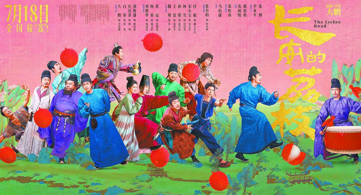 《长安的荔枝》能领跑暑期档吗