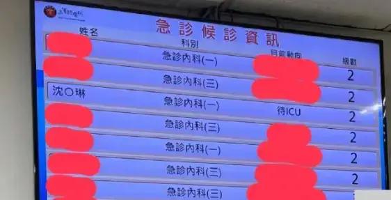 沈玉琳因脑水肿住进ICU？助理和好友否认