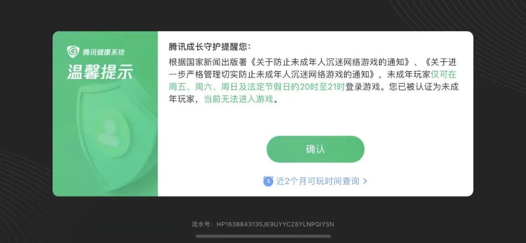 å¨è§å®çéç©æ¶æ®µå¤ï¼è¢«è®¤è¯ä¸ºæªæå¹´çç©å®¶ï¼å°æ æ³ç»å½æ¸¸æãæ¸¸ææªå¾