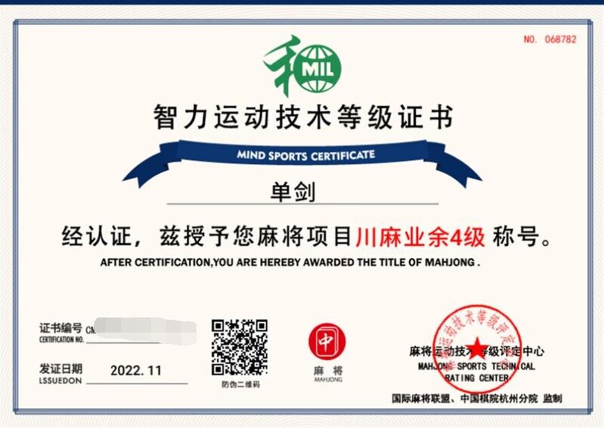麻将.jpg