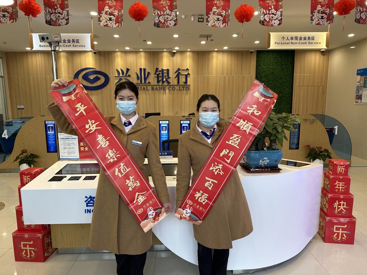 兴业银行武汉光谷支行福袋内的春联