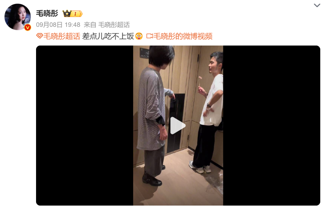 女演员毛晓彤走完红毯遭遇意外，被反锁室内多次呼喊求救 “我出不去了”，被救后发文调侃“差点儿吃不上饭”