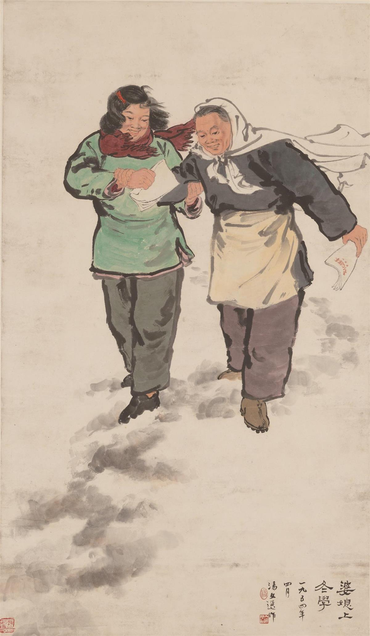 1.汤文选 《婆媳上冬学》 纸本设色 115cm×67cm  1954 年 中国美术馆藏  “第二届全国美术展览会”一等奖（1955年）.jpg