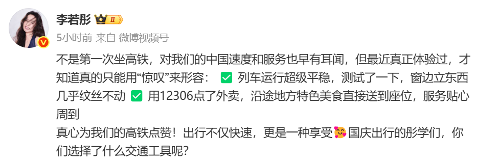 演员李若彤发声：只能用“惊叹”来形容