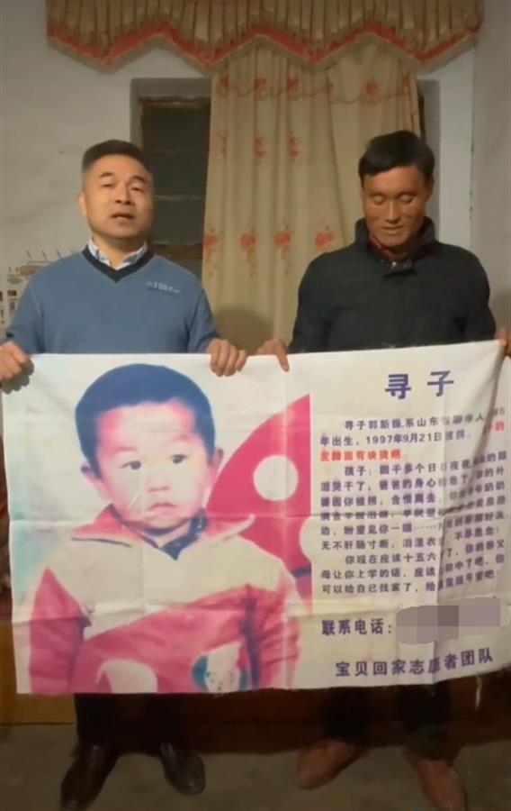 失孤原型郭刚堂寻子成功曾帮其寻亲的山东拉面哥高兴坏了感谢全国网友