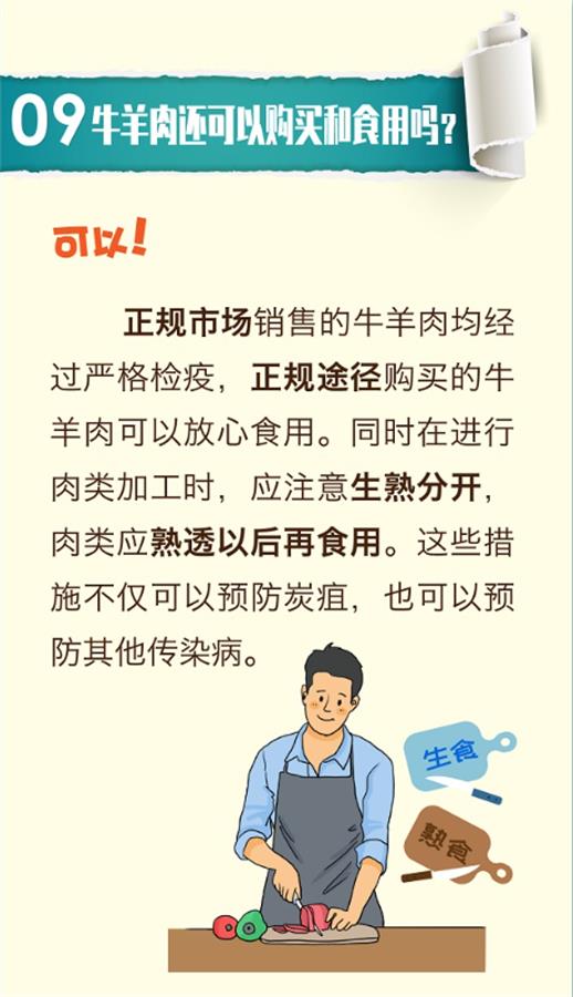 中国疾控中心提醒(图源:中国疾控中心).png 中国疾控中心提醒(图源:中国疾控中心).png