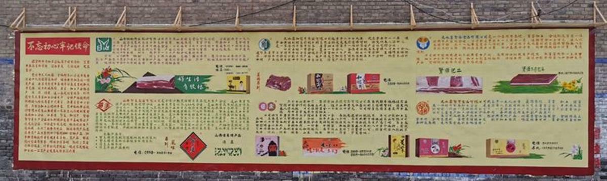 保贤村的牛文化墙(图源:网络).png 保贤村的牛文化墙(图源:网络).png