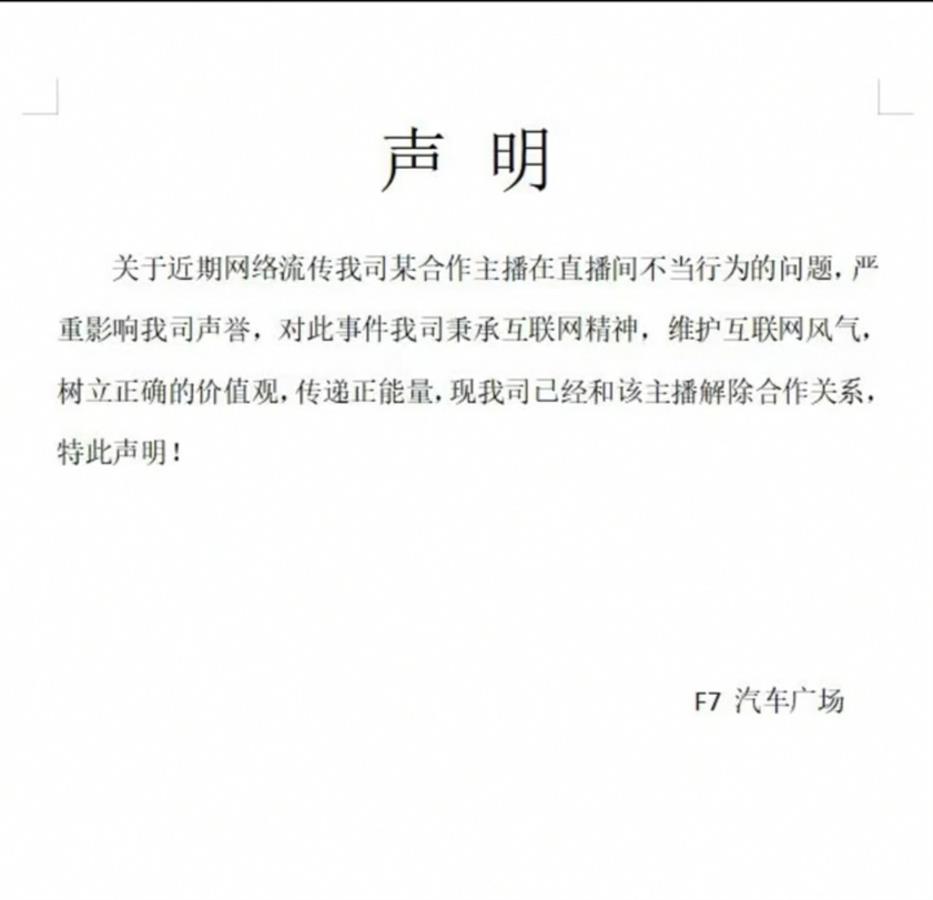 所属公司声明截图.jpg