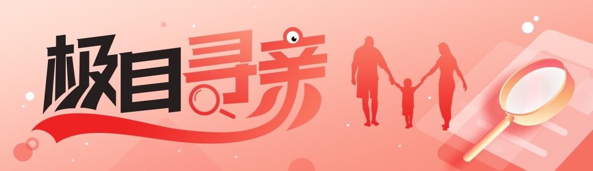 极目相亲栏题.jpg