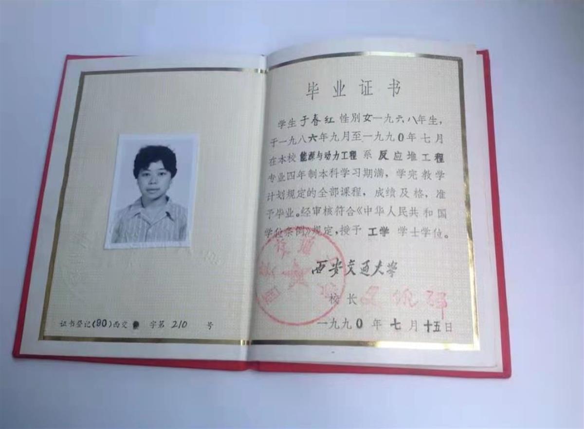 本科毕业证书.jpg
